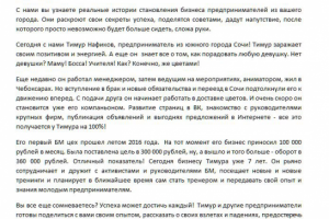 Текст для страницы в Инстраграм. Бизнес Молодость.