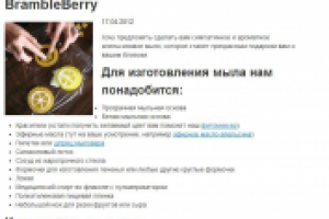 Текст для сайта о мыловарении