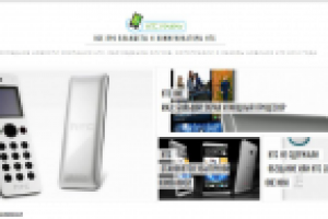 Электроника