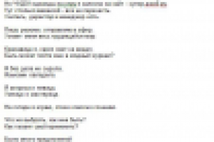 еще одно стихотворение для конкурса