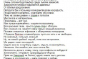 шутливые стихи для конкурса