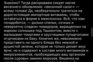 Копирайтинг для магазина здорового питания SeasonMarket
