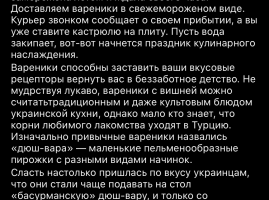 Копирайтинг для магазина здорового питания SeasonMarket