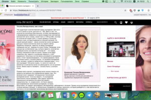 Расшифровка текста «Мнение эксперта: выпадение волос»