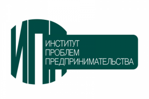 Институт проблем предпринимательства