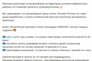 Продающий текст