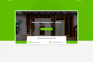 Лендинг по ремонту квартир