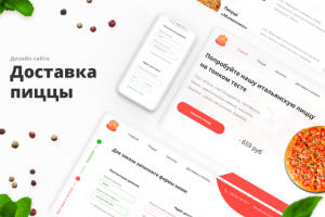 Дизайн сайта по доставке пиццы