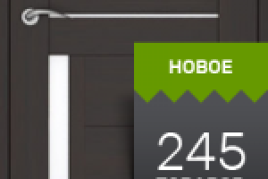 Наполнение интернет-магазина: Межкомнатные и входные двери