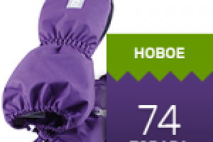 Наполнение интернет-магазина: Коллекция детской одежды