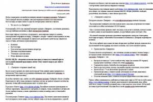 Навигационная продающая статья на главную страницу "Лабиринт"