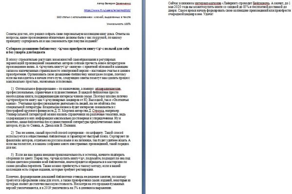 Собираем домашнюю библиотеку