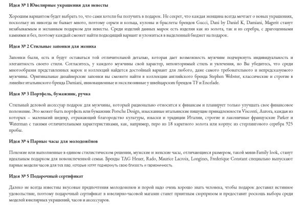 ТОП-5 красивых идей для самого стильного свадебного подарка