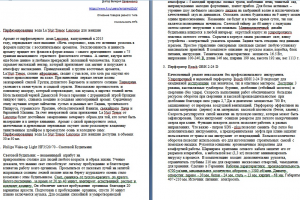 Примеры описания товаров