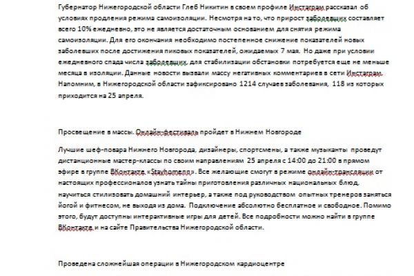 Тексты для новостной ленты сайта Нижнего Новгорода