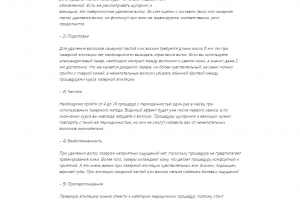 Сколько стоит лазерная эпиляция?