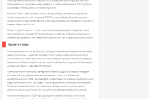 Пятизвездочная достопримечательность Москвы — гостиница Украина