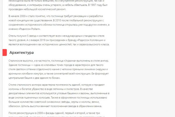 Пятизвездочная достопримечательность Москвы — гостиница Украина