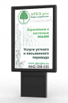 Апекс-про: сити-формат