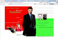 чемпион по прыжкам Ярослав Рыбаков