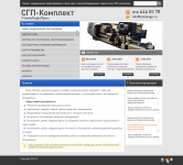 сайт Станкогидропресс