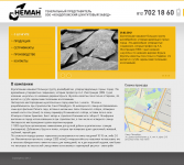 Работа 1088025
