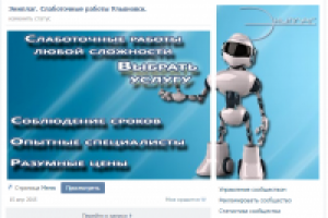 Оформление группы