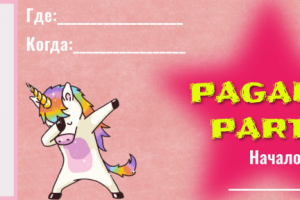 Билет для мероприятия