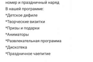 Приглашение