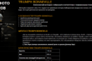 Сайт о мотоциклах