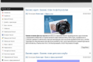 Наполнение сайта бизнес-идей