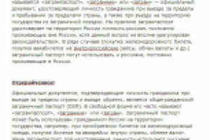 Пример Рерайта