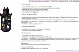 Интернет-магазин игрушек