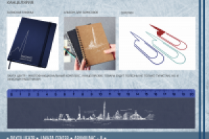 Фирменный стиль сувенирной продукции