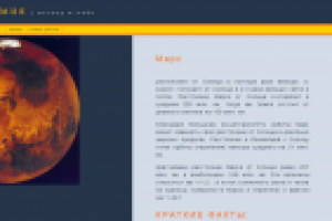 Некогда работавший сайт astr1.ru