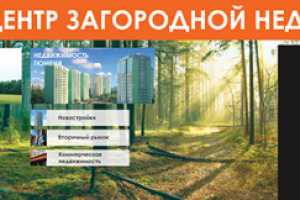 Банер загородная недвижимость