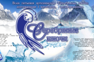 Обложка артезианской питьевой воды "Серебрянные ключи", г.Тюмень