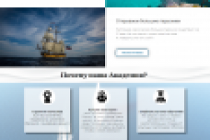 Академия Яхтинга