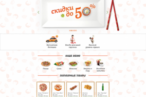 Лаки Таки Суши