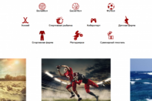 Производство спортивной формы