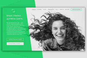 Стоматология