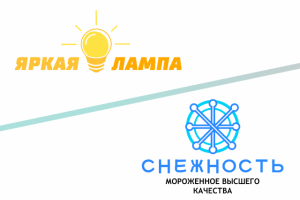 Яркая лампа - Снежность