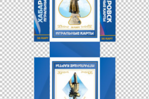 Упаковка [ Карты игральные с видами города ]