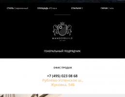 Лендинг концептуального проекта - загородный дом LIBRA