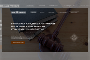 Разработка сайта для компании предоставляющей Юридические услуги