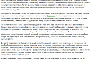 Отзыв о Marusya House Hostel Санкт-Петербург