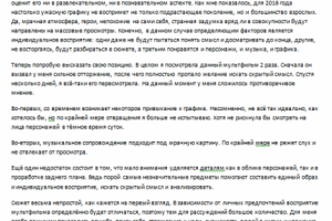 Отзыв на мультфильм "Кукушка"