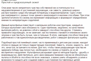 Рецензия на короткометражный мультфильм "Зависть" 2016 г.