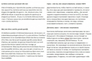 Перевод двух статей