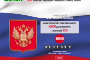 Лендин. Изготовление Герба Российской Федерации. Ручная резьба п